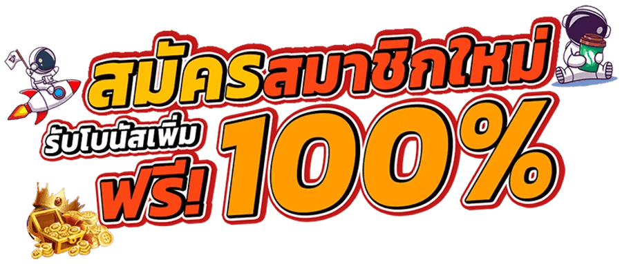 PGONLY อาณาจักรความบันเทิงออนไลน์ที่มาแรงแห่งปี 